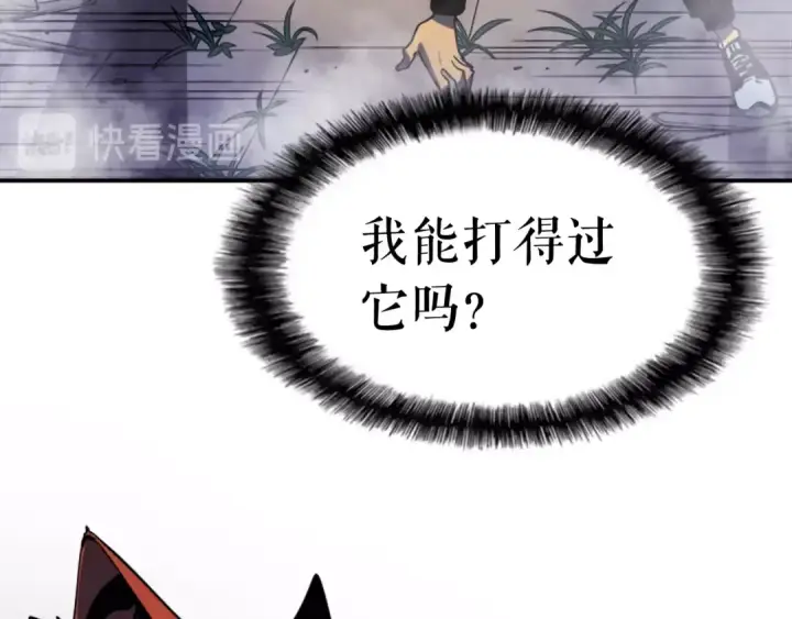 漫画《我独自升级》第13话 钢牙狼人第43张图