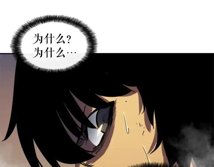 漫画《我独自升级》第13话 钢牙狼人第52张图