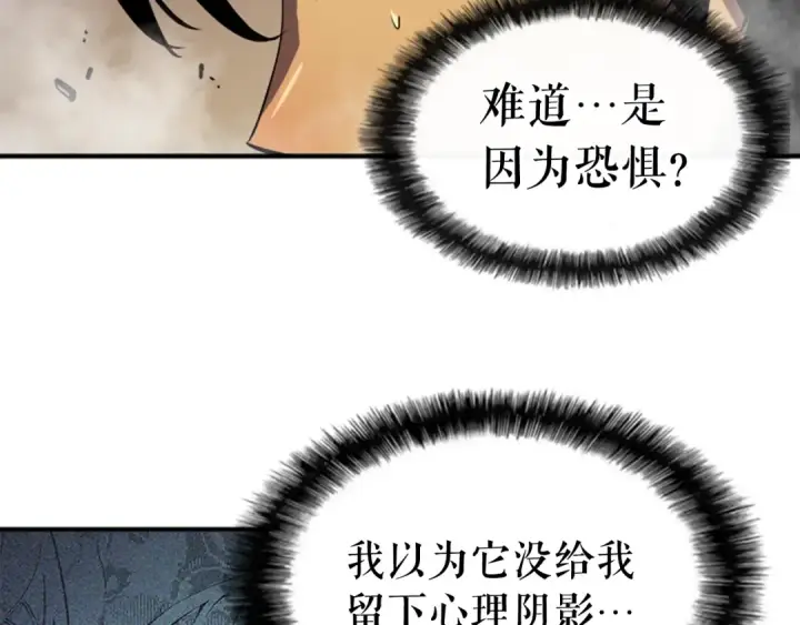 漫画《我独自升级》第13话 钢牙狼人第53张图