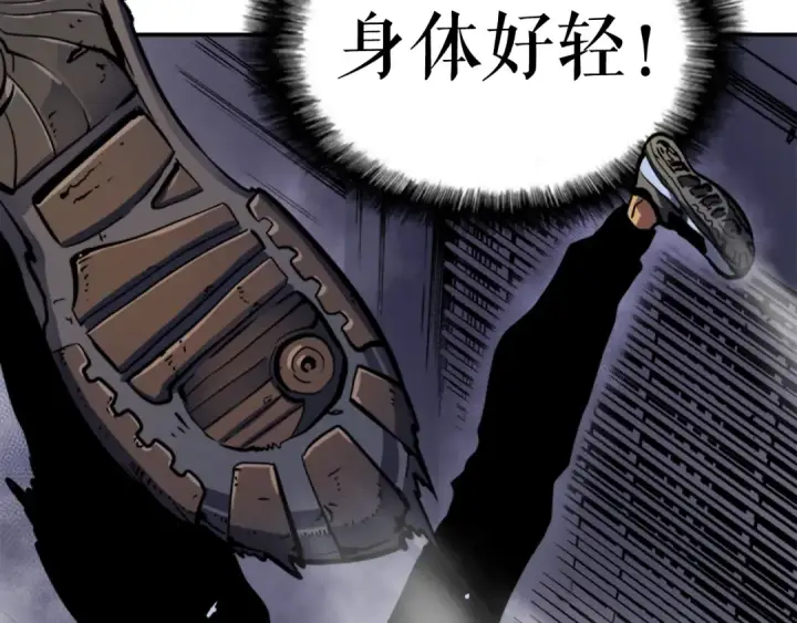 漫画《我独自升级》第13话 钢牙狼人第73张图