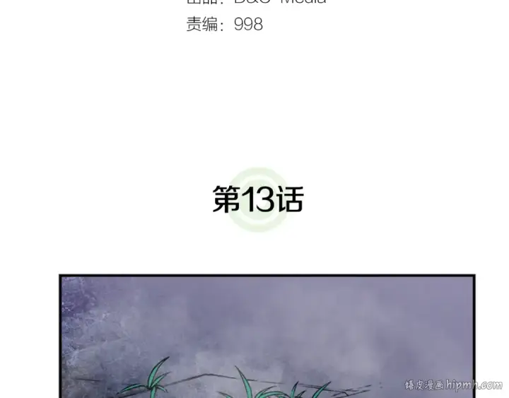 漫画《我独自升级》第13话 钢牙狼人第8张图