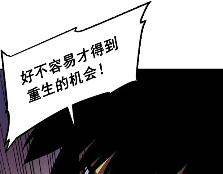 漫画《我独自升级》第13话 钢牙狼人第81张图