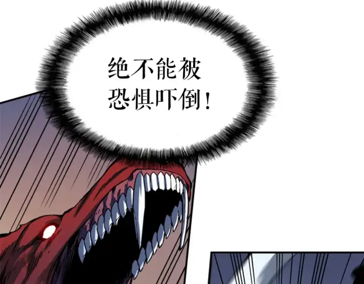 漫画《我独自升级》第13话 钢牙狼人第83张图