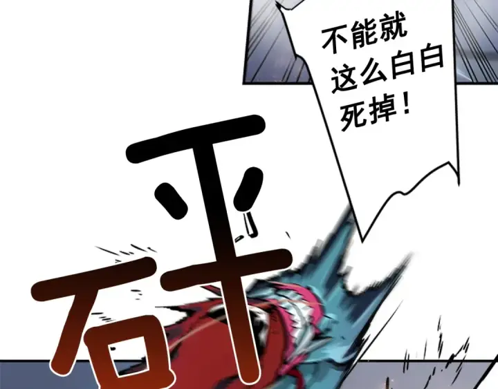 漫画《我独自升级》第13话 钢牙狼人第85张图