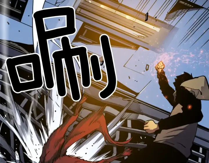 漫画《我独自升级》第13话 钢牙狼人第90张图