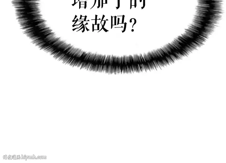 漫画《我独自升级》第13话 钢牙狼人第96张图