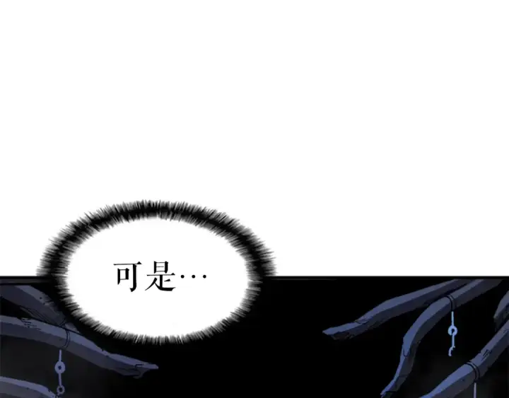 漫画《我独自升级》第13话 钢牙狼人第97张图