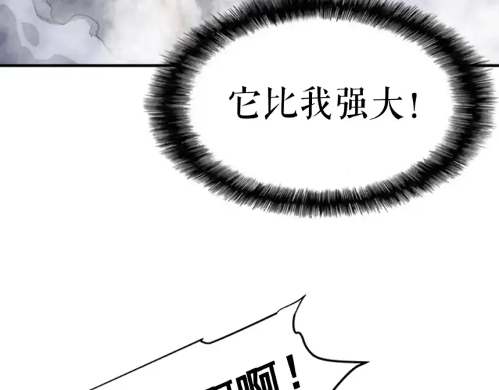 漫画《我独自升级》第13话 钢牙狼人第99张图