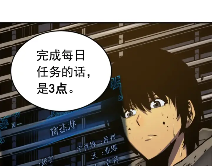 漫画《我独自升级》第14话 屠狼者第10张图