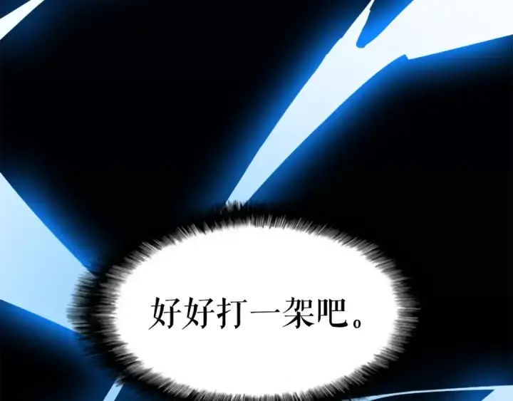 漫画《我独自升级》第14话 屠狼者第101张图