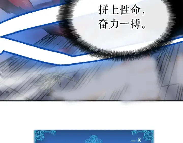 漫画《我独自升级》第14话 屠狼者第110张图