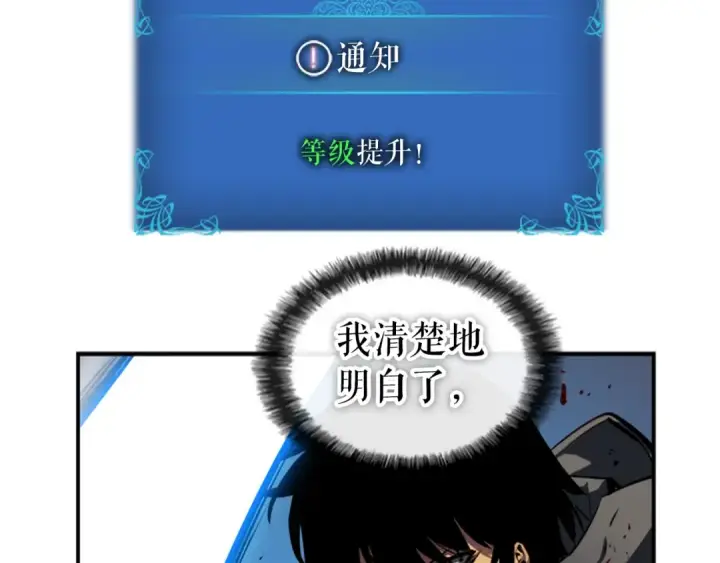 漫画《我独自升级》第14话 屠狼者第111张图