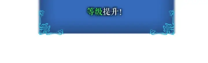 漫画《我独自升级》第14话 屠狼者第113张图