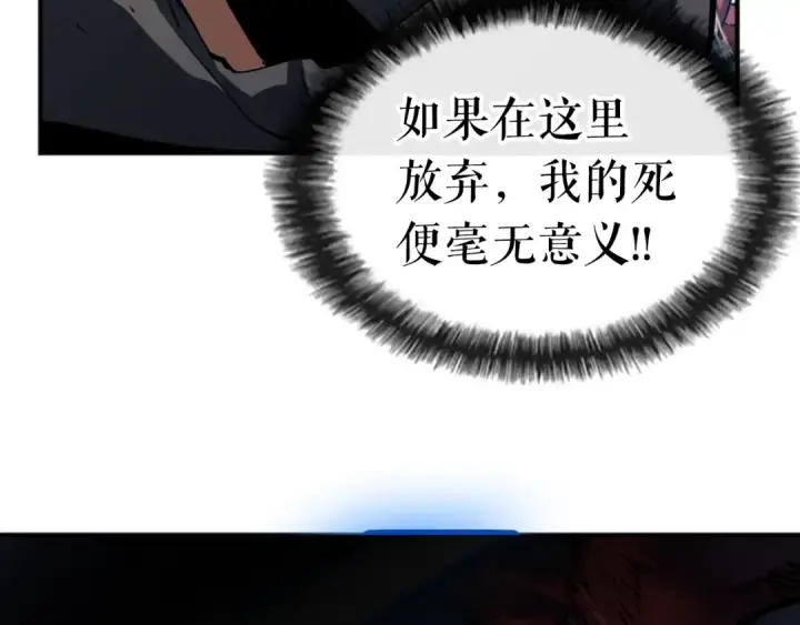漫画《我独自升级》第14话 屠狼者第115张图