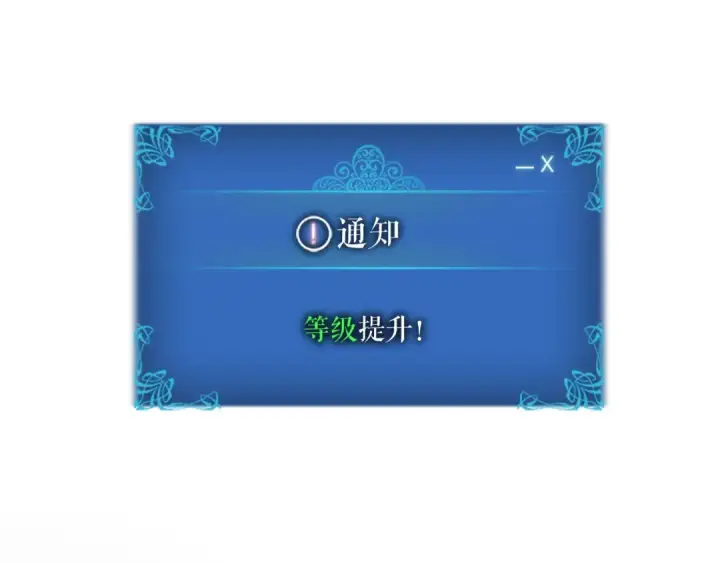 漫画《我独自升级》第14话 屠狼者第118张图