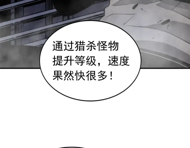 漫画《我独自升级》第14话 屠狼者第12张图