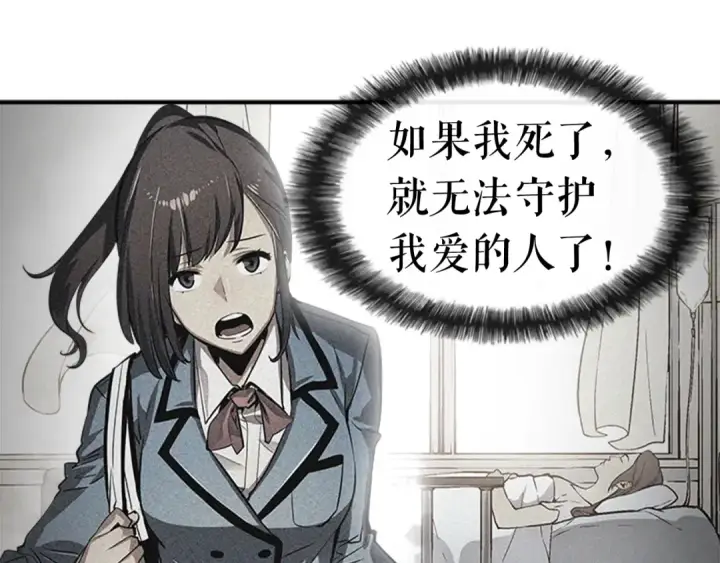 漫画《我独自升级》第14话 屠狼者第121张图