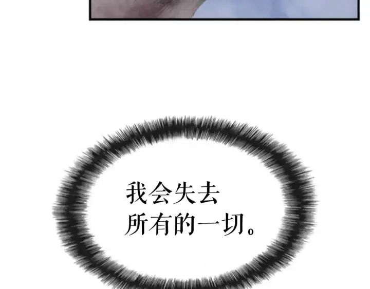 漫画《我独自升级》第14话 屠狼者第125张图
