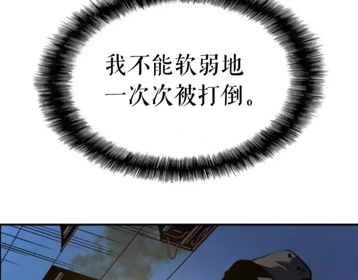 漫画《我独自升级》第14话 屠狼者第130张图