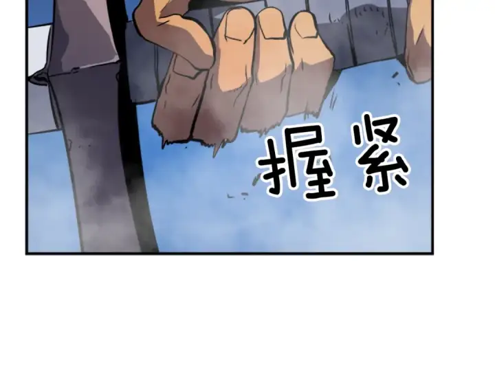 漫画《我独自升级》第14话 屠狼者第133张图