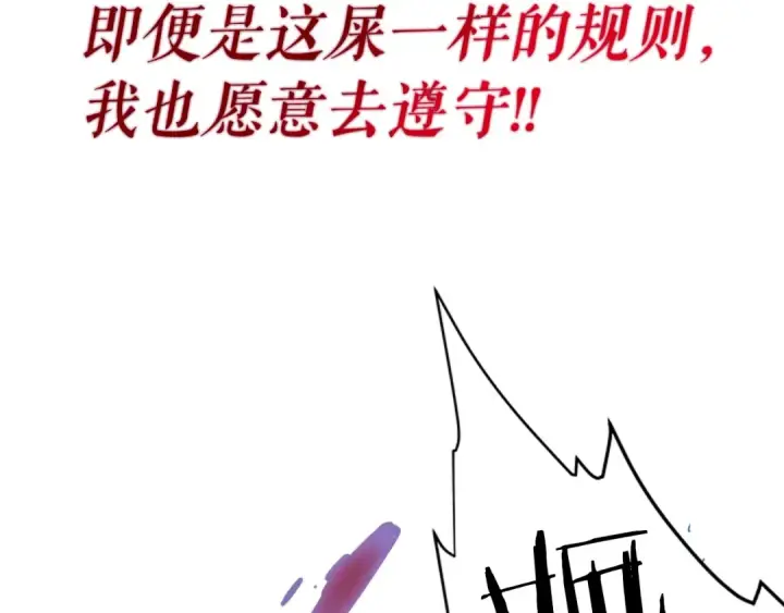 漫画《我独自升级》第14话 屠狼者第134张图