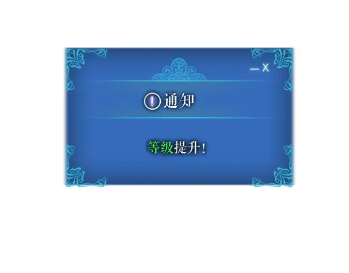 漫画《我独自升级》第14话 屠狼者第139张图