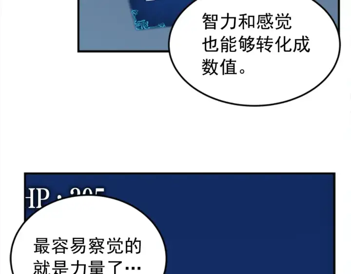 漫画《我独自升级》第14话 屠狼者第14张图