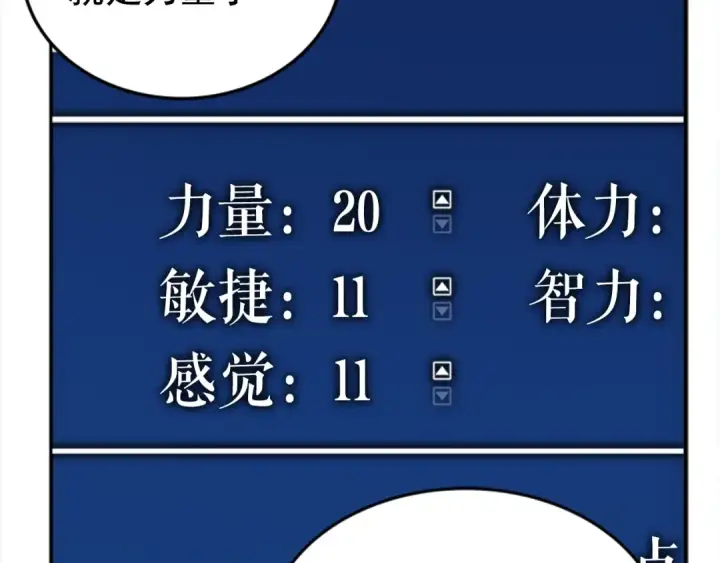 漫画《我独自升级》第14话 屠狼者第15张图