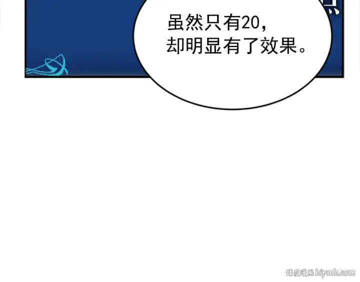 漫画《我独自升级》第14话 屠狼者第16张图