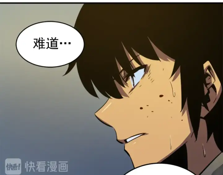 漫画《我独自升级》第14话 屠狼者第17张图