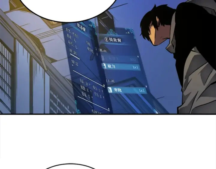 漫画《我独自升级》第14话 屠狼者第19张图