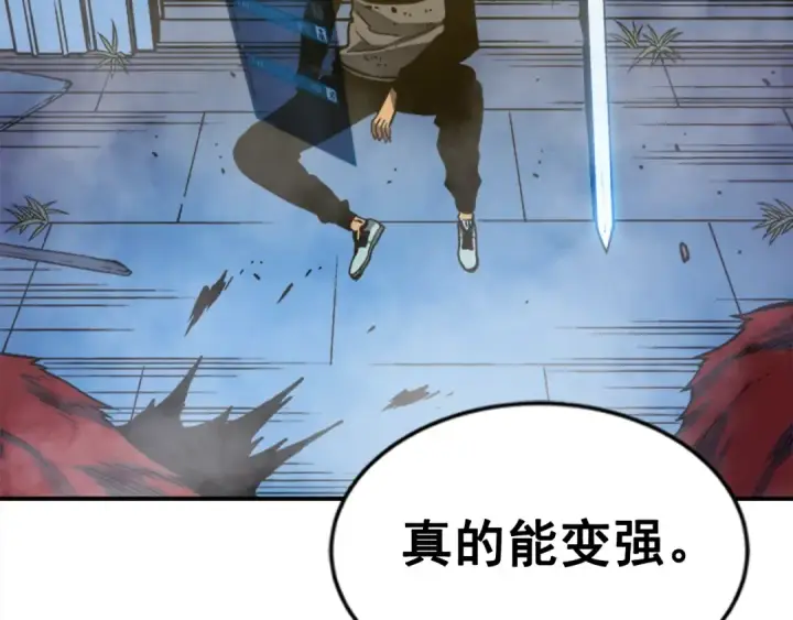 漫画《我独自升级》第14话 屠狼者第21张图