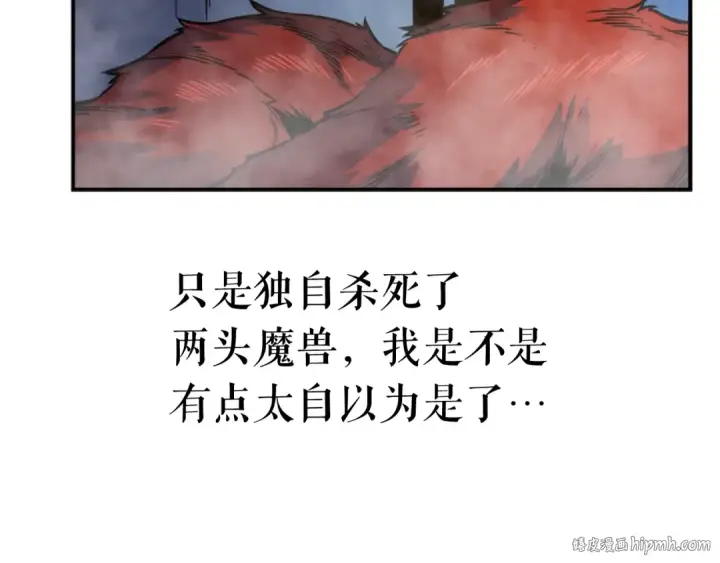 漫画《我独自升级》第14话 屠狼者第24张图