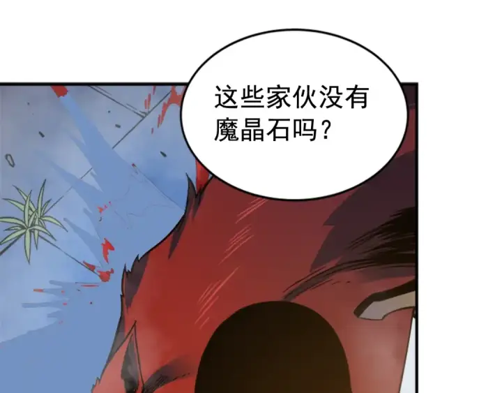 漫画《我独自升级》第14话 屠狼者第25张图