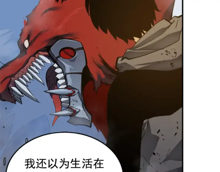 漫画《我独自升级》第14话 屠狼者第26张图