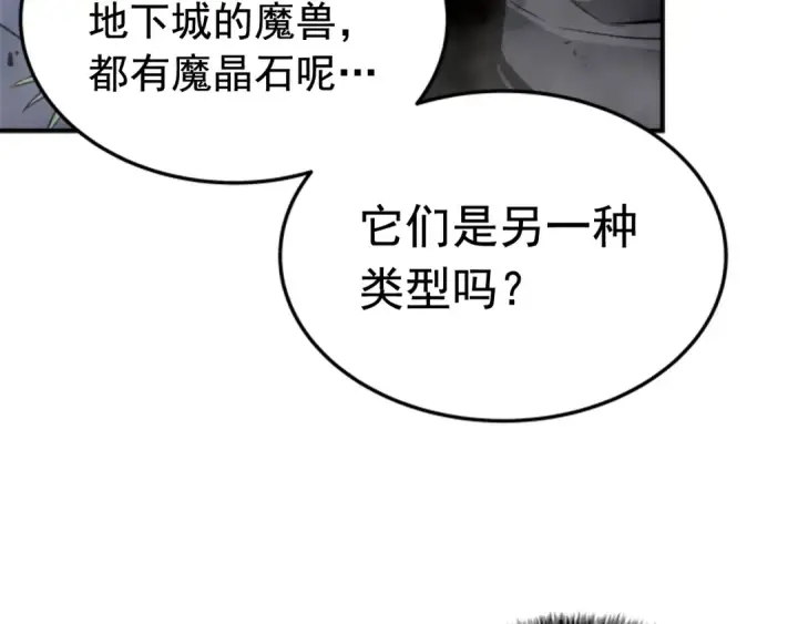 漫画《我独自升级》第14话 屠狼者第27张图