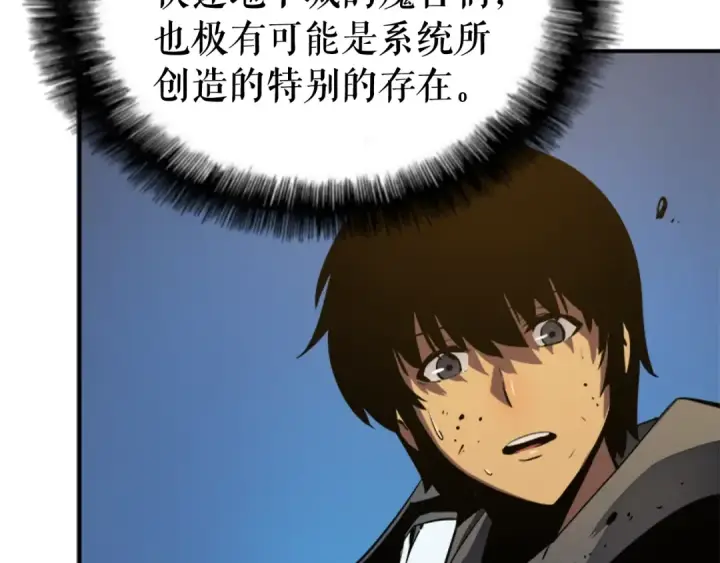 漫画《我独自升级》第14话 屠狼者第29张图