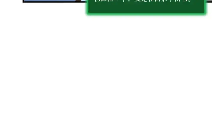 漫画《我独自升级》第14话 屠狼者第31张图