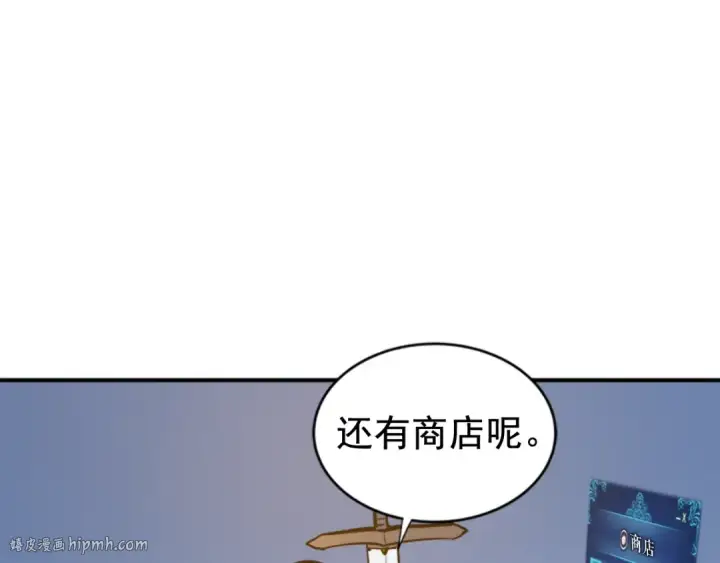 漫画《我独自升级》第14话 屠狼者第32张图