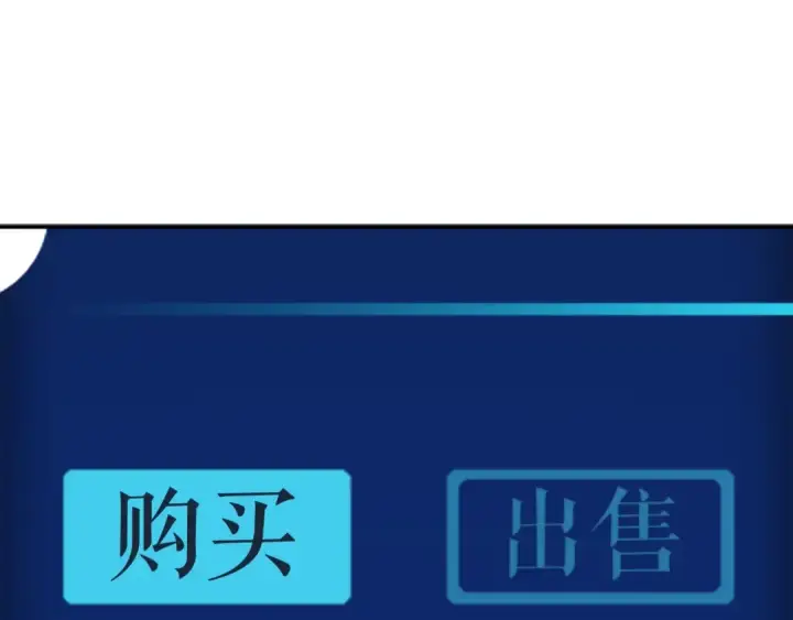 漫画《我独自升级》第14话 屠狼者第34张图