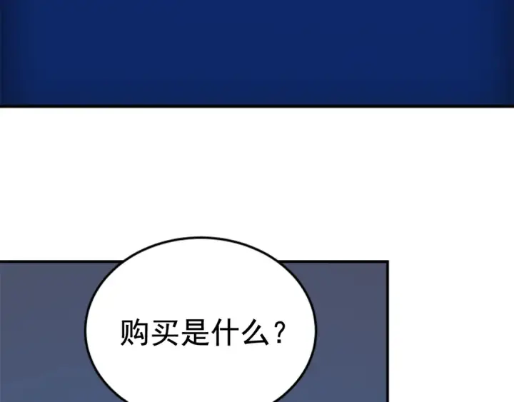 漫画《我独自升级》第14话 屠狼者第35张图