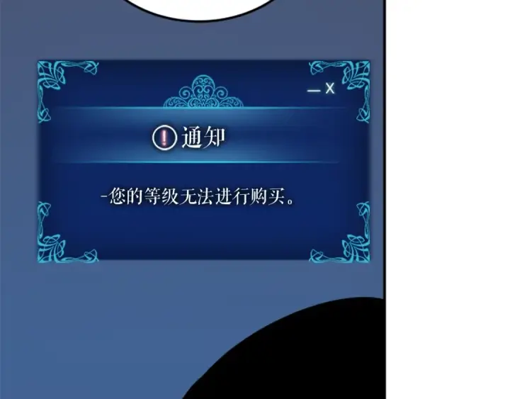 漫画《我独自升级》第14话 屠狼者第36张图