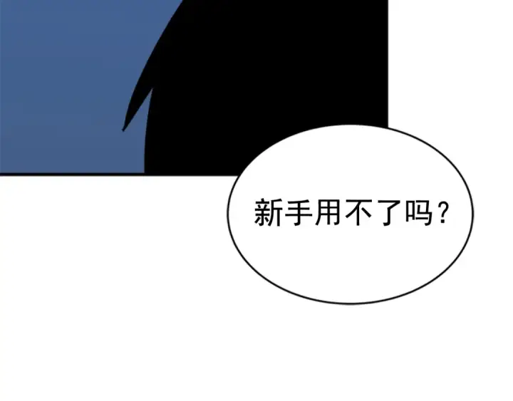漫画《我独自升级》第14话 屠狼者第37张图
