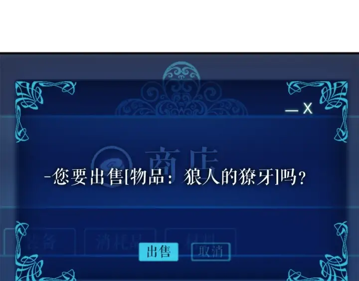 漫画《我独自升级》第14话 屠狼者第38张图
