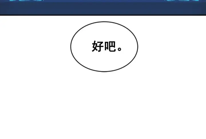 漫画《我独自升级》第14话 屠狼者第39张图