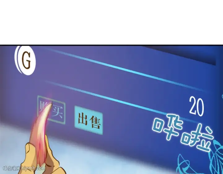 漫画《我独自升级》第14话 屠狼者第40张图