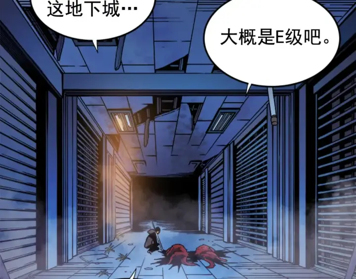 漫画《我独自升级》第14话 屠狼者第42张图