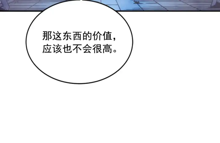 漫画《我独自升级》第14话 屠狼者第43张图