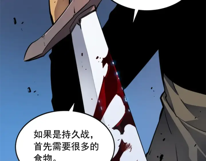 漫画《我独自升级》第14话 屠狼者第46张图