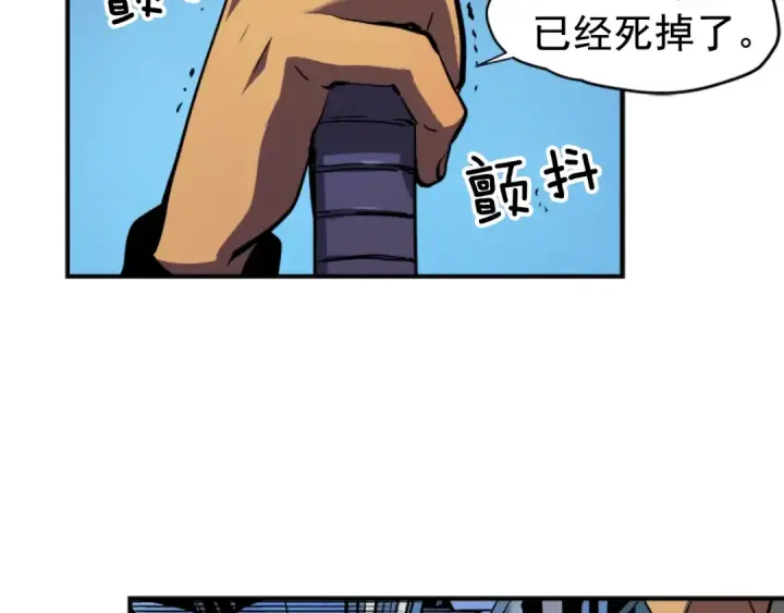 漫画《我独自升级》第14话 屠狼者第50张图